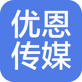 河南優(yōu)恩商業(yè)運(yùn)營管理有限公司