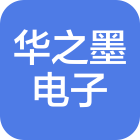 河南華之墨電子科技有限公司