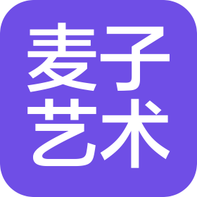 郑州市郑东新区麦子艺术培训中心有限公司