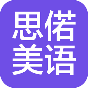 鄭州思偌教育咨詢有限公司