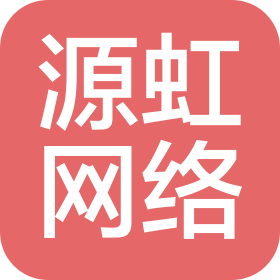 鄭州源虹網(wǎng)絡(luò)科技有限公司