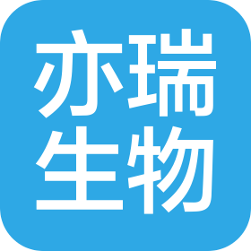 河南亦瑞生物技術(shù)有限公司