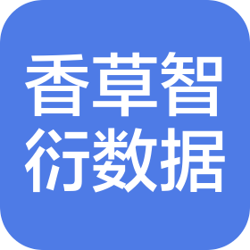 河南香草智衍数据科技有限公司