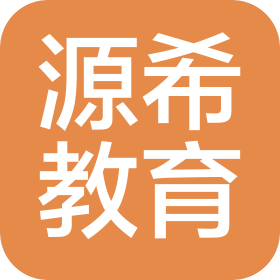 鄭州源希教育科技有限公司