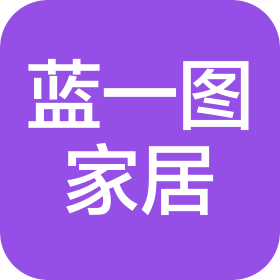 鄭州藍(lán)一圖家居有限公司