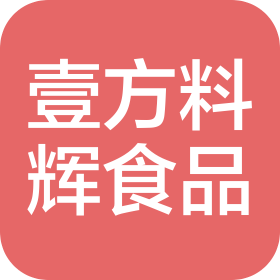 鄭州壹方料輝食品有限公司