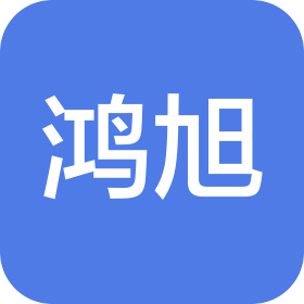 河南省鴻旭通信有限公司