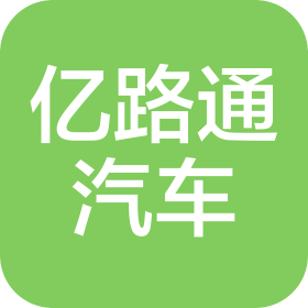 鄭州億路通汽車用品有限公司