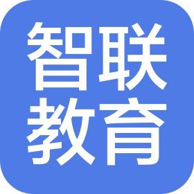河南智联教育信息咨询有限公司