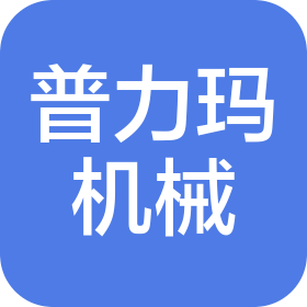 开封普力玛机械设备有限公司