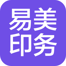 安阳市易美印务有限公司