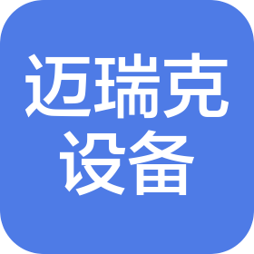 新鄉(xiāng)市邁瑞克機(jī)械設(shè)備銷售有限公司