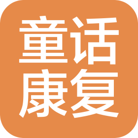 原阳县童话康复健康管理有限公司