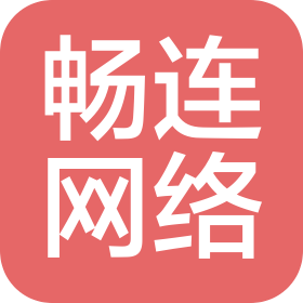 衛(wèi)輝市暢連網(wǎng)絡技術服務有限公司