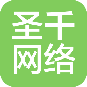 河南圣千網(wǎng)絡(luò)科技有限公司