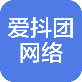 河南愛抖團(tuán)網(wǎng)絡(luò)科技有限公司