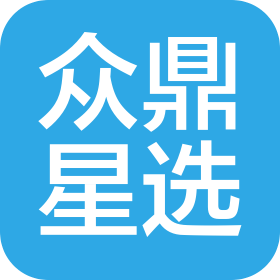 河南眾鼎星選網(wǎng)絡(luò)科技有限公司