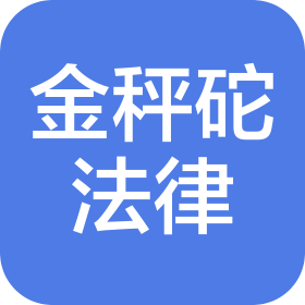河北金秤砣法律咨询服务有限公司三门峡分公司