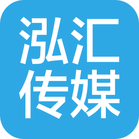 周口泓匯傳媒有限公司