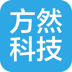 武漢方然科技有限公司