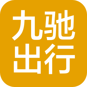 湖北九馳出行科技有限公司