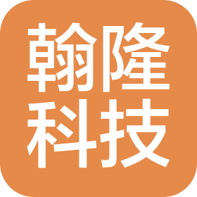 湖北翰隆科技有限公司