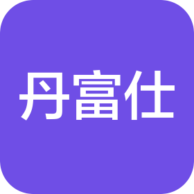 湖北丹富仕饲料有限公司