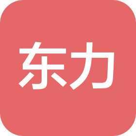 湖南東力醫(yī)藥科技有限公司