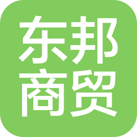長沙市東邦商貿(mào)有限公司