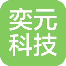 湖南奕元科技有限公司