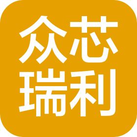 湖南眾芯瑞利冷鏈物流有限公司