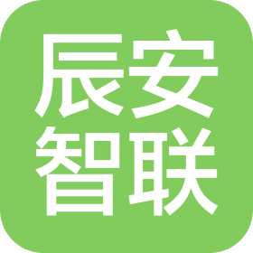 湖南辰安智聯(lián)信息技術(shù)有限公司