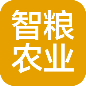 湖南智糧農(nóng)業(yè)股份有限公司
