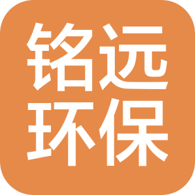 長沙金榮銘遠環(huán)?？萍加邢薰? class=