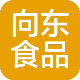 長沙向東食品有限公司