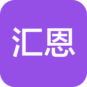 邵阳汇恩生殖健康专科医院(普通合伙)