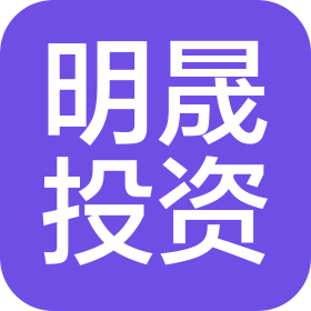 廣州市明晟投資有限公司