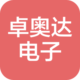 深圳市卓奧達(dá)電子有限公司