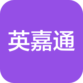 深圳英嘉通半導(dǎo)體有限公司