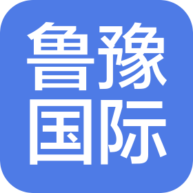 鲁豫国际文化传媒(深圳)有限公司