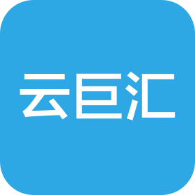 云巨汇(深圳)科技有限公司
