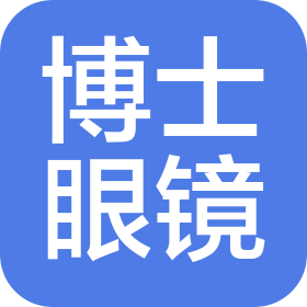 博士眼鏡連鎖股份有限公司華僑城天鵝湖店
