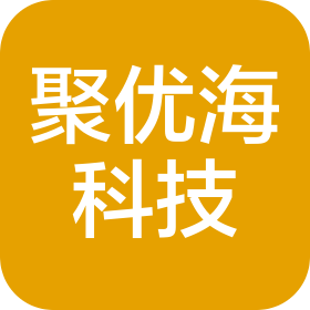 深圳市聚优海科技有限公司