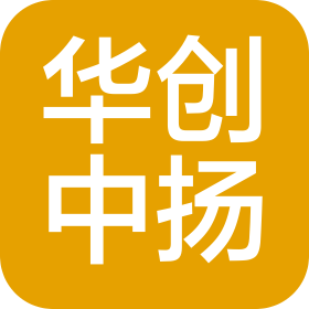 佛山市華創(chuàng)中揚(yáng)科技有限公司