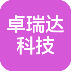 梅州市卓瑞達科技有限公司