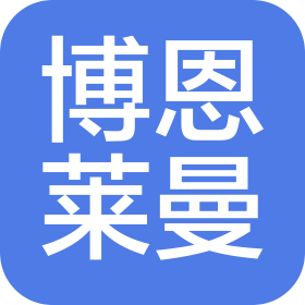 汕尾市博恩萊曼珠寶玉石鑒定有限公司