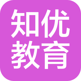 東莞知優(yōu)教育科技有限公司