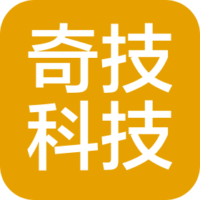 中山市奇技科技有限公司