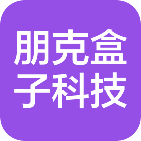 海南朋克盒子科技發(fā)展有限公司