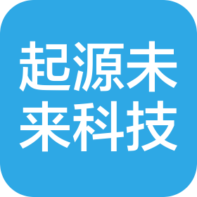 起源未來(lái)創(chuàng)新科技(重慶)有限公司